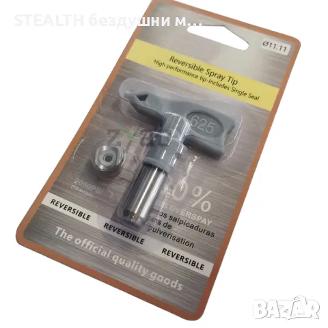 Дюзи за безвъздушно боядисващи машини и дюзодържачи/Graco /Wagner , снимка 4 - Други инструменти - 47558460