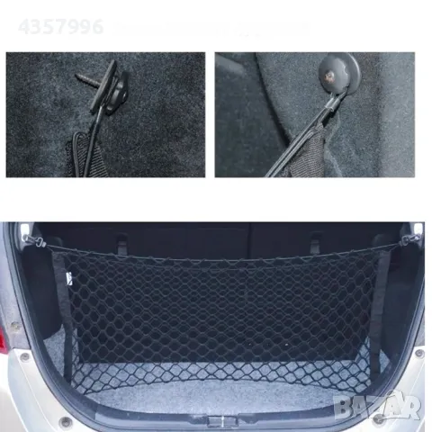 Мрежа за багаж МПС 4043, 80х80см, снимка 4 - Аксесоари и консумативи - 48983771