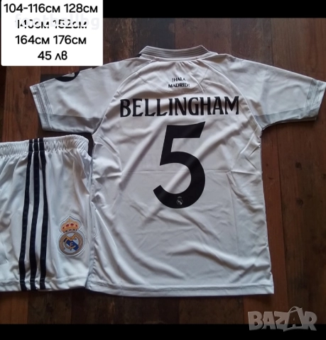 BELLINGHAM 5 ❤️⚽️ детско юношески футболни екипи НОВО сезон 2025-26 година 