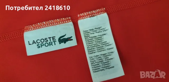 Lacoste Sport Stretch 3/4 Zip  Mens Size 4 - M ОРИГИНАЛ! Мъжка Тениска!, снимка 18 - Тениски - 50220389