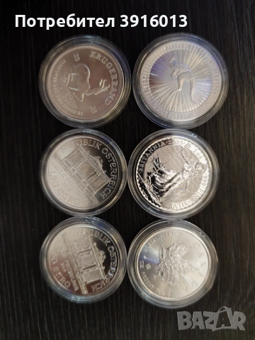 Сребърни монети 