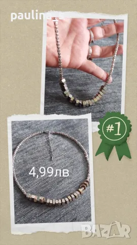 Колие тип гердан със синджири / Колиета тип гердан , снимка 14 - Колиета, медальони, синджири - 47073344