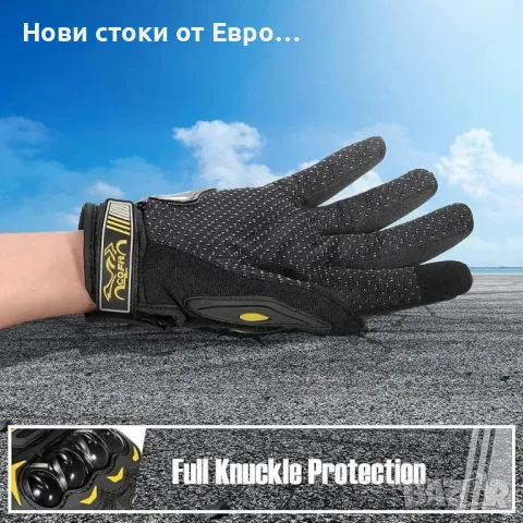 мотоциклетни, пълни с мотоциклети ръкавици за пътуване на BMX ATV MTB,, снимка 4 - Спортна екипировка - 48673158