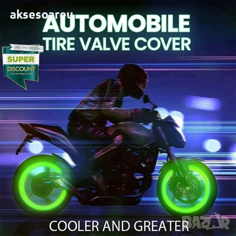 Комплект нови 12 бр. светещи сигнални капачки за вентили флуоресцентни светещи нощем за декорация, снимка 7 - Аксесоари и консумативи - 53901185