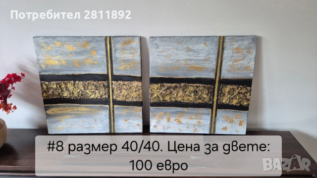 Картини, снимка 8 - Картини - 54276800