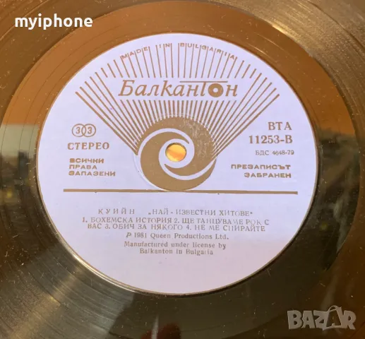 Грамофона плоча QUEEN Greatest hits 2 плочи, снимка 7 - Грамофонни плочи - 48435716