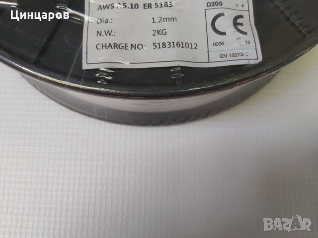 Заваръчна тел за алуминий и алуминиеви сплави 0.8мм/2кг;1,0мм/2кг; 1,2мм/2кг., снимка 6 - Други машини и части - 34109727