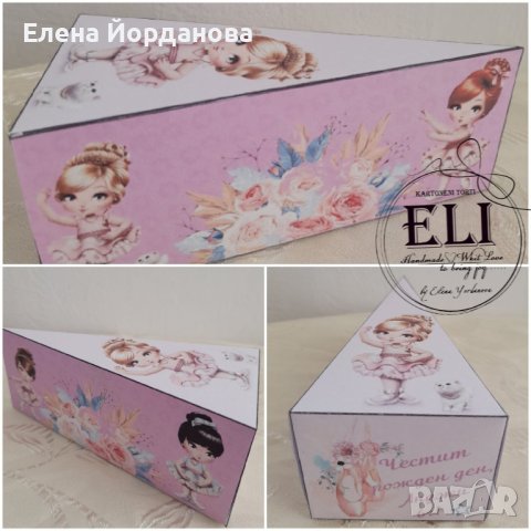 Картонена торта Балет, снимка 2 - Декорация - 44380936