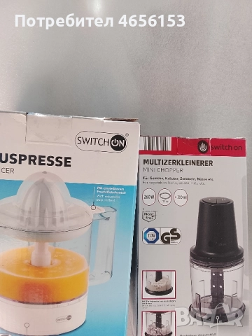 НОВИ ! НЕРАЗПЕЧАТВАНИ ЦИТРУС ПРЕСА И ЧОПЪР 