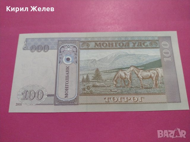 Банкнота Монголия-16276, снимка 3 - Нумизматика и бонистика - 30604857