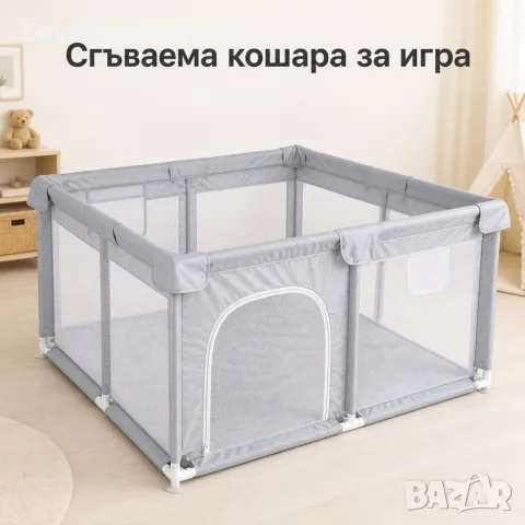 Сгъваема детска кошара за игра 118x118 см с мрежести стени, снимка 3 - Кошарки - 55892032