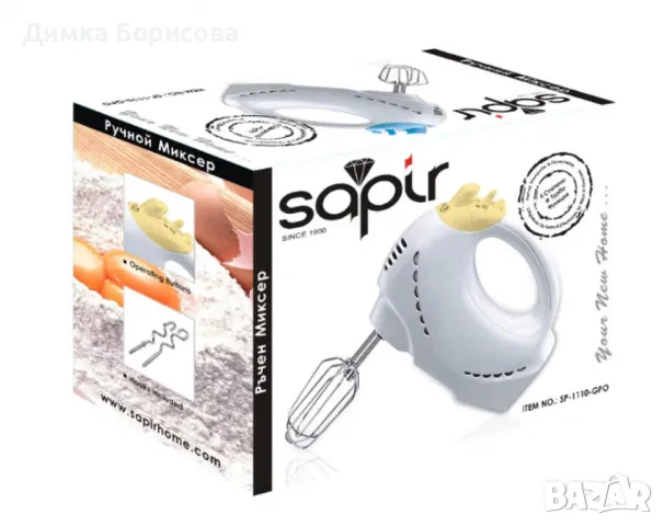 Миксер, 200W,бял/син,5 степени