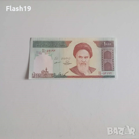 ⭐ Лот 14 банкноти ( виж описанието !!! ), снимка 13 - Нумизматика и бонистика - 53990088