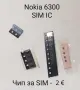 Чипове / IC за  Nokia 6300 SIM,  LG KG800,  Samsung Е250,  Motorola V3,  Sony Ericsson K700, снимка 1