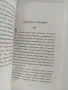 Изграждане на съдбата, снимка 5