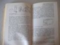 Книга "Въпроси и отговори по зайцевъдство-Н.Дамянова"-176стр, снимка 6