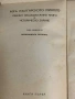 "Българското възраждане" проф. Михаил Арнаудов 1941 г., снимка 3