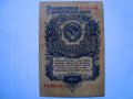Стари Банкноти България Гърция Русия - РАЗГЛЕДАЙТЕ!, снимка 7