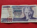 Стара банкнота 500 000 лири1970г. Турция за колекция декорация - 27070, снимка 1 - Нумизматика и бонистика - 36589445