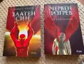 Червен изгрев и Златен син от Пиърс Браун, снимка 1