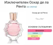 Oscar de la Renta / "Rose", "Jasmine", "Volupte", "Extraordinary" / 100ml EDT / Дамски парфюм , снимка 17
