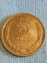 Стара монета 5 копейки 1977г. СССР рядка за КОЛЕКЦИЯ ДЕКОРАЦИЯ 39018, снимка 3