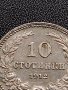 МОНЕТА 10 стотинки 1912г. Цар Фердинанд първи Български за КОЛЕКЦИЯ 36042, снимка 3