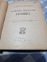 антикварни книги, снимка 4