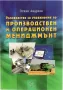 Книги за личностно развитие, снимка 7