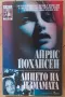 Книги по 1 евро , снимка 13