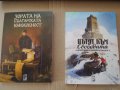  Нови Книги 'Пътят към Свободата' и 'Зората на Българската книжовност', снимка 2