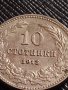 МОНЕТА 10 стотинки 1913г. ЦАРСТВО БЪЛГАРИЯ ФЕРДИНАНД ПЪРВИ ЗА КОЛЕКЦИЯ 36188, снимка 2