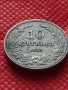 Монета 10 стотинки 1913г. Царство България за колекция декорация - 24804, снимка 3