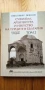 Избрани студии. Том 2: Суфизъм, архитектура и изкуство на турците в България - Любомир Миков, снимка 1