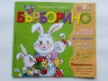 Детски списания "Бърборино", снимка 5