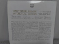 Литургични хорове. Изп. Мъжки камерен хор, дир. Михаил Милков ВХА 1104, снимка 2