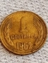 Две монети 1 стотинки 1962/74г. НРБ от соца за КОЛЕКЦИЯ ДЕКОРАЦИЯ 44337, снимка 3
