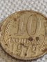 Две монети 1 копейка 1986г. / 10 копейки 1974г. СССР стари редки за КОЛЕКЦИОНЕРИ 39559, снимка 8