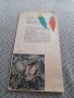 Стара брошура България Страна на зеленчуците, снимка 3