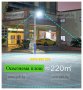 Улична лампа, соларен панел, влагозащитена 60W/130W/180W/240W, снимка 3