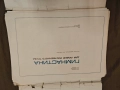 Продавам албум " Гимнастика для людей умственного труда " Баранов 1979 , снимка 2