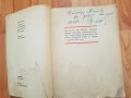 1972 Сборник -Чекистьi-рядка книга, снимка 2