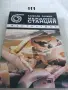 Поредица Библиотека Галактика - списък 4, снимка 4