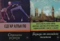 Трилъри и криминални романи от изд. Паритет – 06:, снимка 4