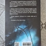 Трилогията „Дъгата на косата“ – Нийл Шустърман (Пълен комплект), снимка 2