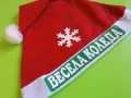 Коледна шапка с име, снимка 6