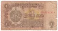 ❤️ ⭐ България 1974 1 лев ⭐ ❤️, снимка 2