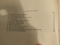 Стара колекция - Тракийски народни песни - издание 1960 година - обработени и нотирани песни фолклор, снимка 5