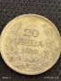 Сребърна монета 20 лева 1930г. Царство България Цар Борис трети за КОЛЕКЦИЯ 26071, снимка 5