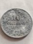 Монета 10 стотинки 1917г. ЦАРСТВО БЪЛГАРИЯ СТАРА РЯДКА за КОЛЕКЦИЯ ДЕКОРАЦИЯ 32974, снимка 3